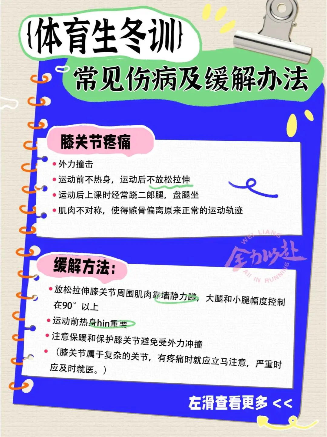 业余篮球爱好者如何借助智能反馈提高比赛表现_1